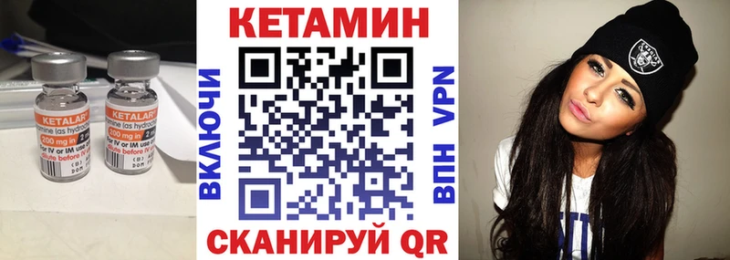 Купить где  Горбатов  КЕТАМИН VHQ 