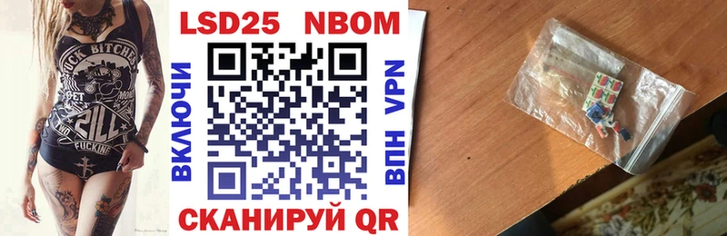 Марки 25I-NBOMe 1,5мг  Купить  Горбатов 